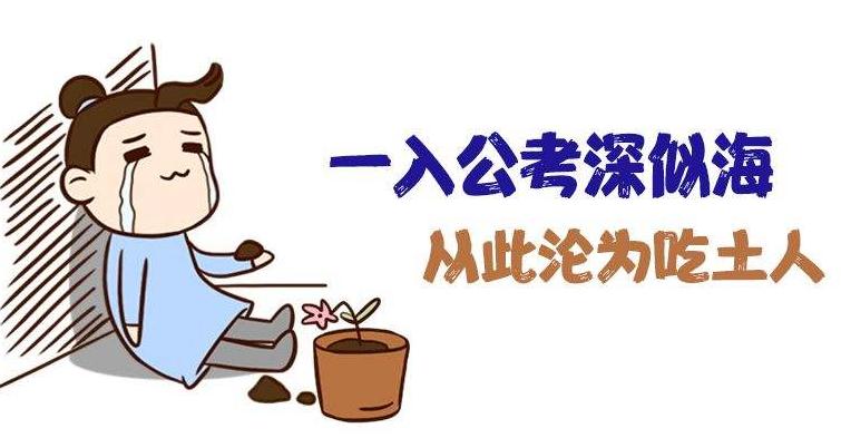 2021年公务员考试培训多少钱?