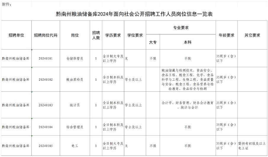 微信图片_20240617101350.jpg